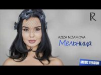 Aziza Nizamova - Мельница
