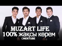 MuzArt Life - 100% жақсы көрем