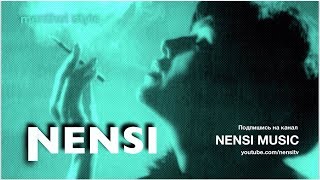 NENSI - Дым Сигарет с Ментолом