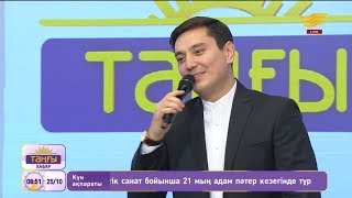 Нұрлан Әлімжанов - Өмір шіркін-ай