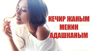 Руслан Абалкулов - Тушун жаным