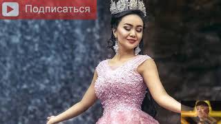 Самара Каримова - Ак шооланын ыры