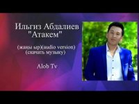 Ильгиз Абдалиев - Атакем