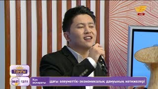 Ардақ Әлекешев - Астана түні