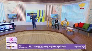 Қайрат Баекенов - Қазақ аруы