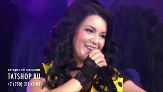 Aлсу Хабибуллина - Утыр әлә яннарыма