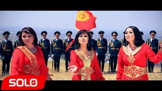Айчурок, Асель & Алина - Алга Кыргызстан