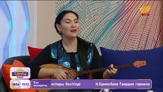 Ардақ Балажанова - Қоңыр жел