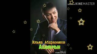 Ильяз Абдразаков - Ашыкын