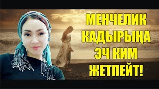 Элизабетта - Сен да кут, сен да ыйла