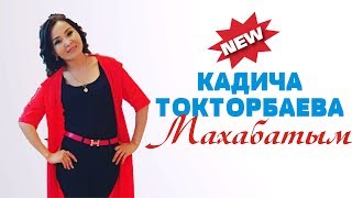 Кадича Токторбаева - Махабатым