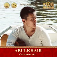 Abulkhair - Сағыныш әні