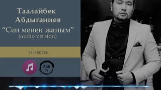 Таалайбек Абдыганиев - Сен менен жаным