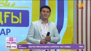 Марат Сафаров - Аңса жаным