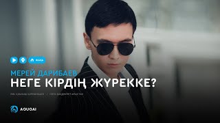 Мерей Дарибаев - Неге кірдің жүрекке?