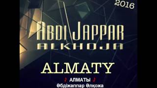 Абдижаппар Алкожа - Алматы