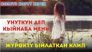 Динара Багышбаева - Коштошуу