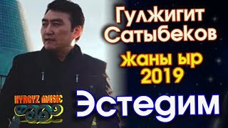 Гулжигит Сатыбеков - Эстедим