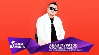 Абаз Муратов - Булактагы кездешуу