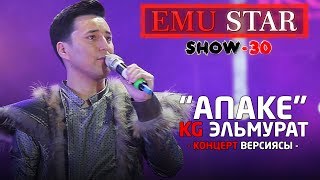 KG Эльмурат - Апаке