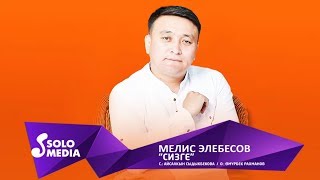Мелис Элебесов - Сизге