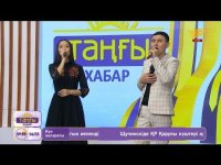 Едил Майзаков & Дина Мырза - Екеумиз