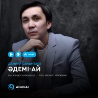 Данияр Сағынтаев - Әдемі-ай