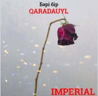 QARADAUYL (IMPERIAL) - Бәрібір