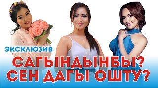 Айтурган Эрмекова & Айжамал Кабылова & Сайкал Садыбакасова - Мажурум тал