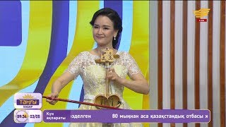 Ақерке Тәжібаева - Арман қала