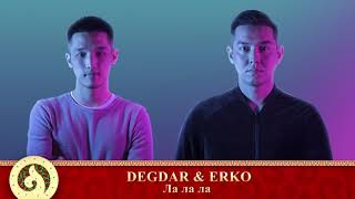 Degdar & Erko - Ла ла ла