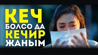 Ильяз Абдыразаков - Амансынбы суйгонум