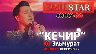 KG Эльмурат - Кечир