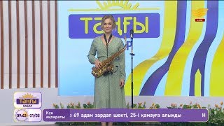 Нина Моисеева - Саржайлау