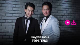 Rayyan тобы - Төрегелді