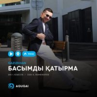 Ғазизхан Шекербеков - Басымды қатырма