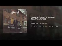 M'Dee feat. Dana Tunes - Навсегда (Kozimnin Qarasy)