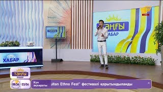 Дидар Әбдіхалық - Жүрегімде Астана