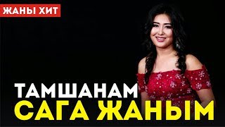 Ханзада Каримова - Асманга карайм