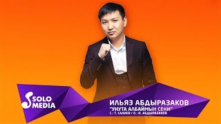 Ильяз Абдыразаков - Унута албаймын сени