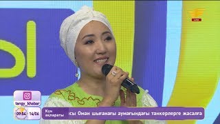 Сара Тоқтамысова - Елім қымбат