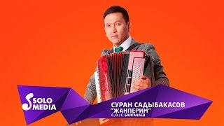 Суран Садыбакасов - Жанперим