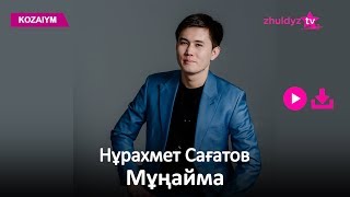 Нұрахмет Сағатов - Мұңайма