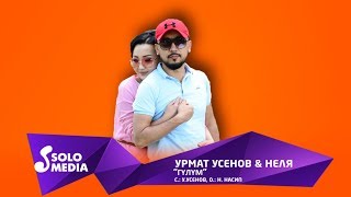 Урмат Усенов & Неля - Гулум