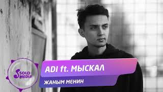 Adi , Мыскал - Жаным менин