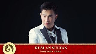 Ruslan Sultan - Ашуыма тиме