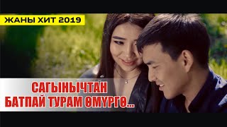 Жоомартбек Кулдашев - Кайрылып кел