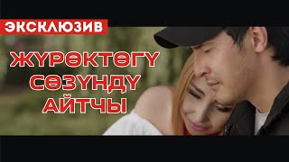 Осмонов Имран - Айтчы
