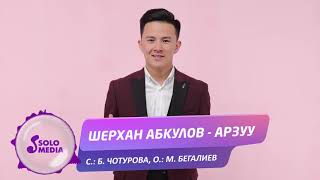 Шерхан Абкулов - Арзуу