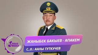 Жаныбек Бакыев - Апакем
